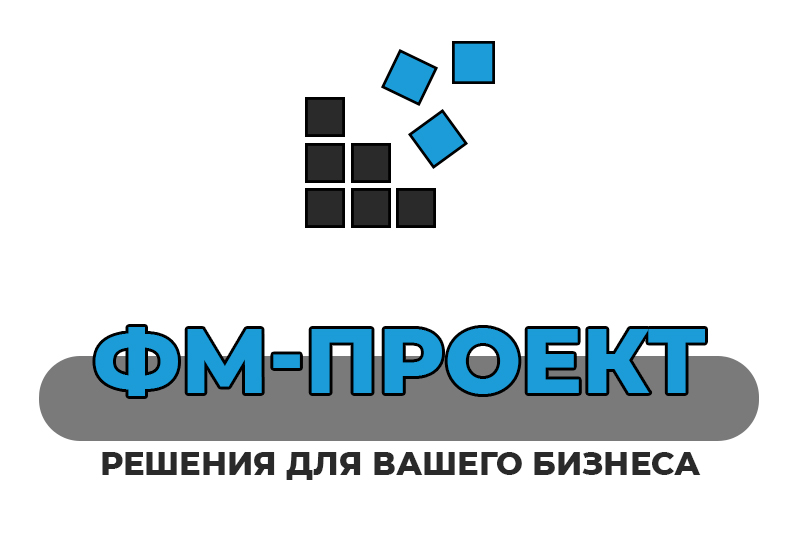 ФМ Проект, решения для бизнеса